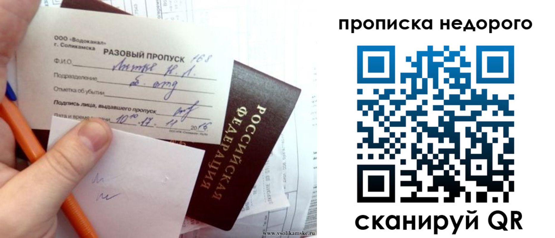 регистрация в Сясьстрое