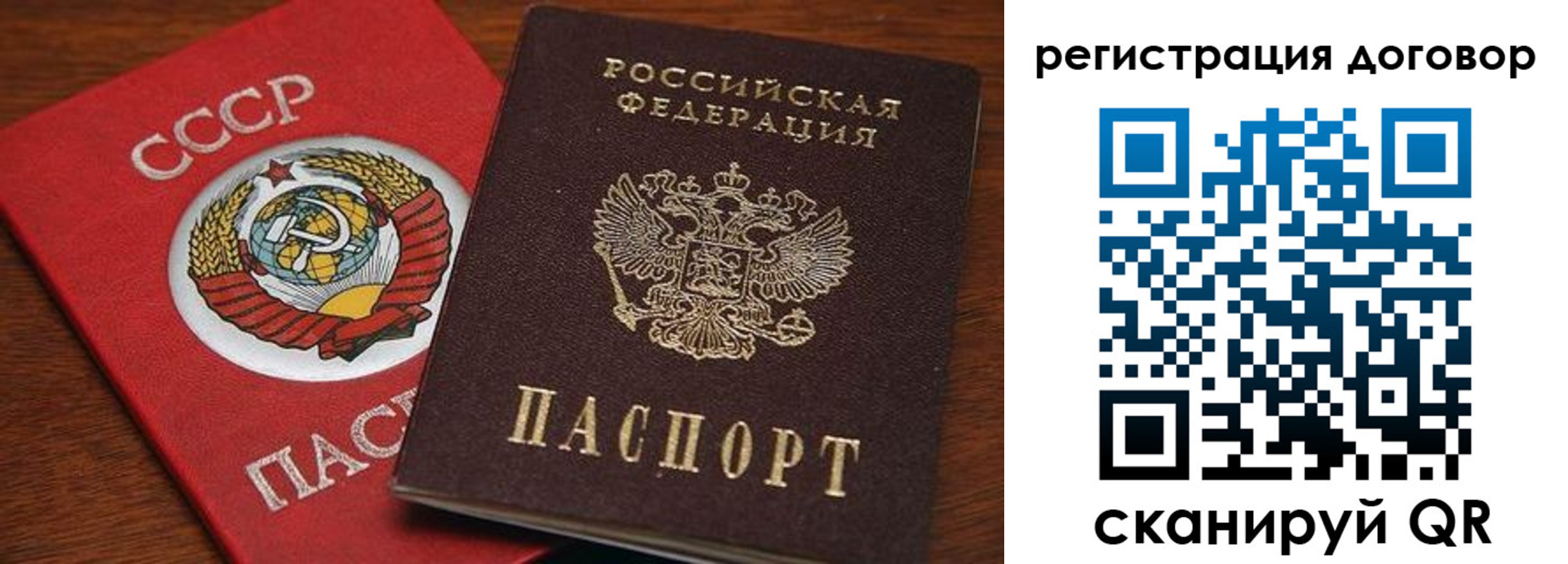 прописка ребенка в Сясьстрое